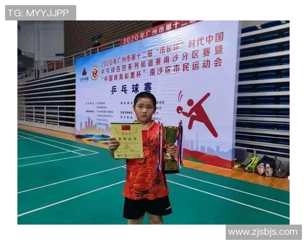 黄敏专访：从乒乓球小将到世界冠军的奋斗与成长之路